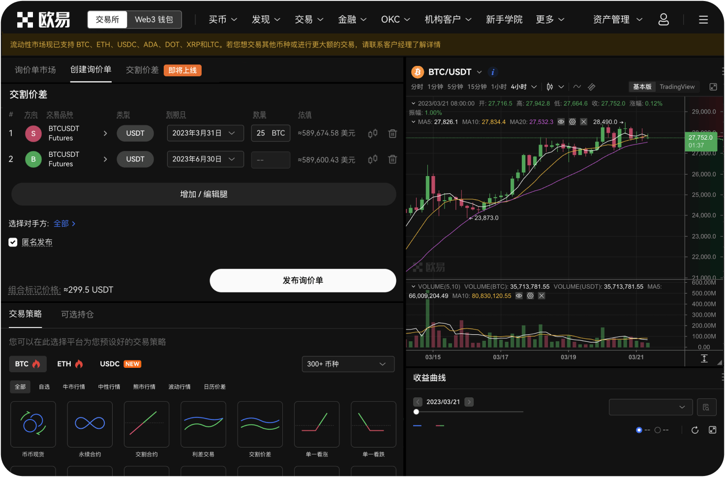 如何向闪电交易所官网反馈建议